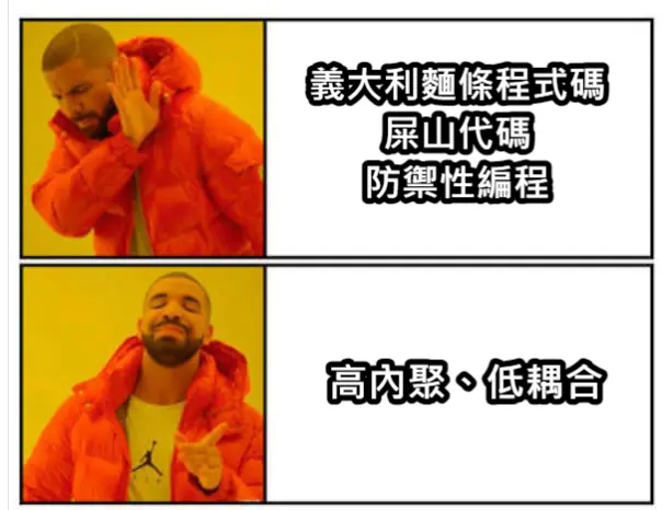 高內聚低耦合是個好東西.