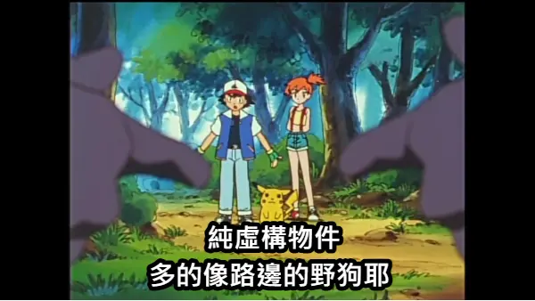 多的像路邊的野狗耶