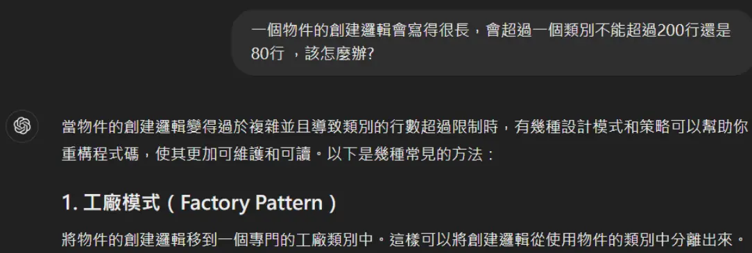 ChatGPT 快救救我呀